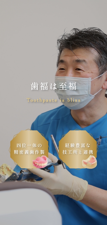 手軽に短時間でセラミック治療　きれいな歯で笑顔の毎日を